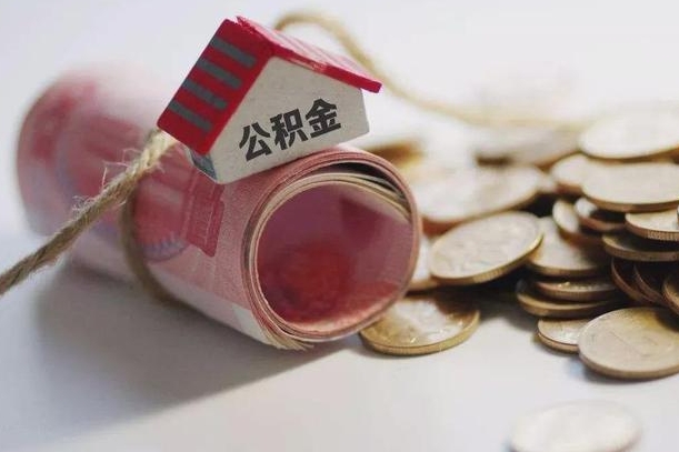 嘉峪关公积金如何被盗取出来（住房公积金被盗）